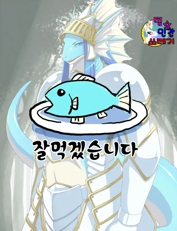 Ryuujin Kishi Saimin Ryoujoku